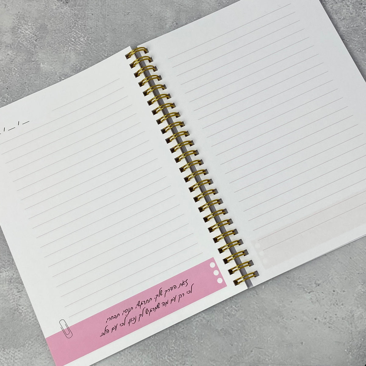 מחברת ספירלה | שינויים לא מתרחשים ברגע אחד