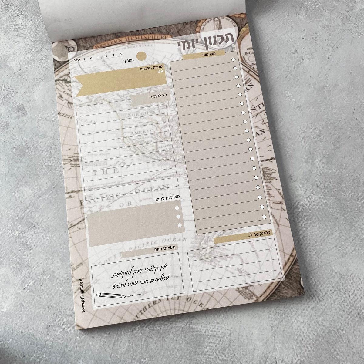 בלוק לוח תכנון  יומי לגבר ולאישה |  העולם נברא בשבילך