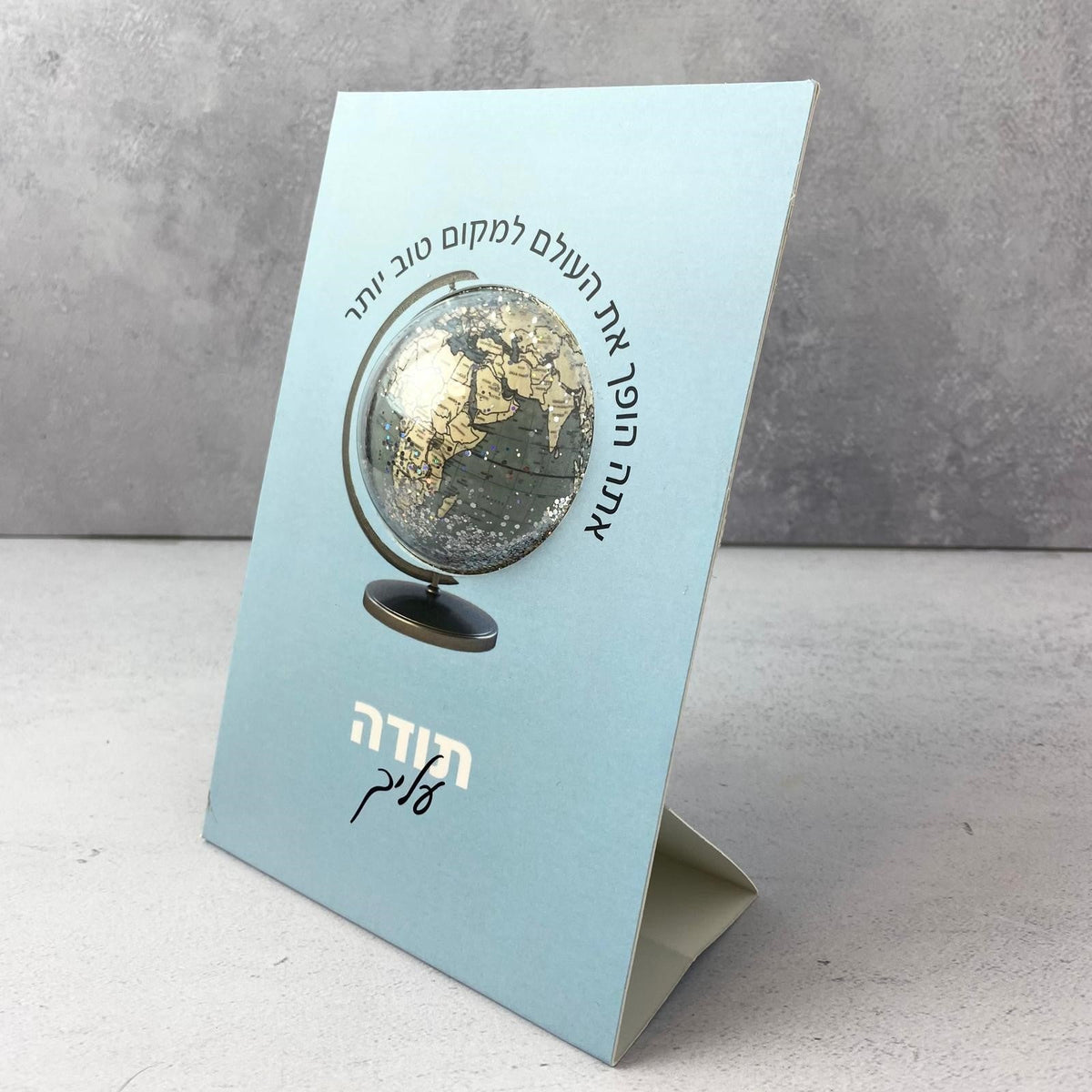סטנד מבורך תודה עליך בועה תכלת - תצוגה נוספת 3