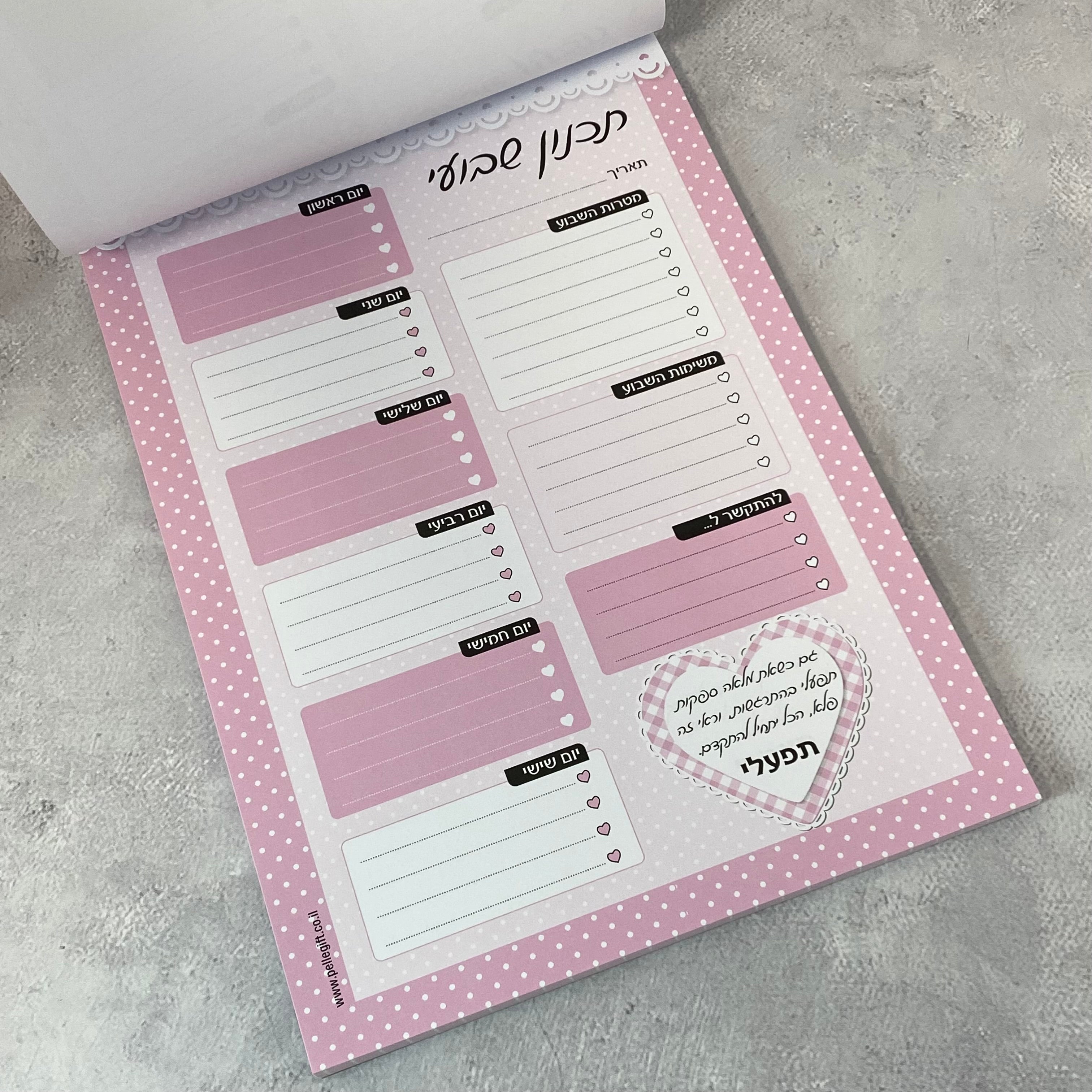 בלוק לוח תכנון שבועי ורוד גדול A4