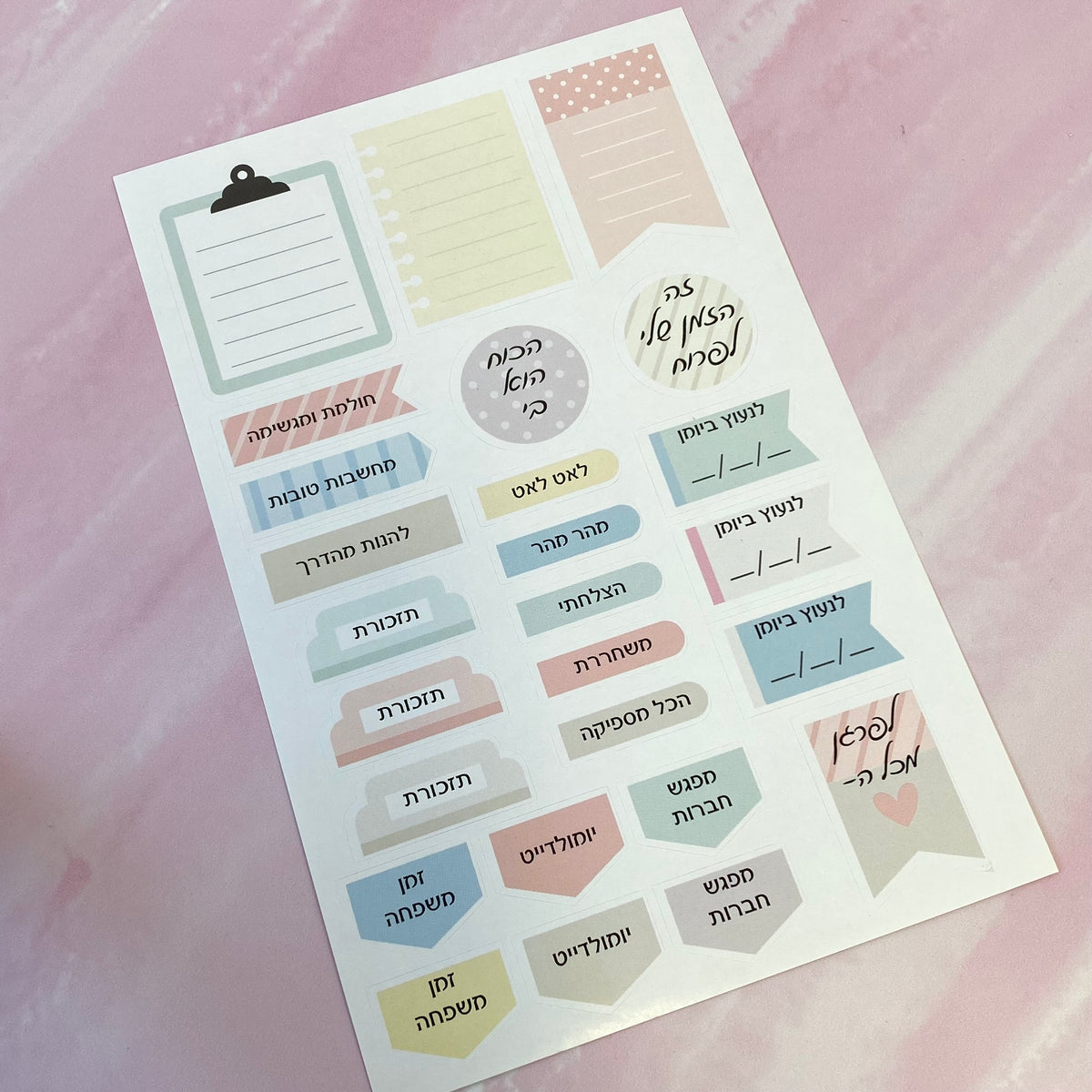 מארז 4 דפי מדבקה מעוצבים ליומן, קלנדר או כל מחברת אחרת