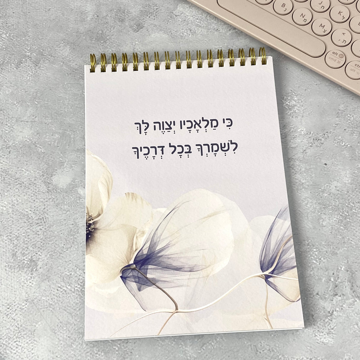 מחברת ספירלה - ספירלה לאישה ולגבר עם הכיתוב: כי מלאכיו