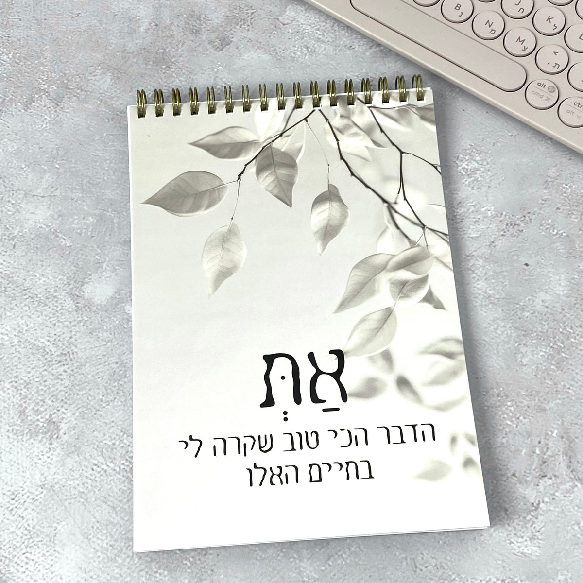 מחברת ספירלה בעיצוב צבעוני עם הכיתוב: את הדבר הכי טוב שקרה לי בחיים האלו