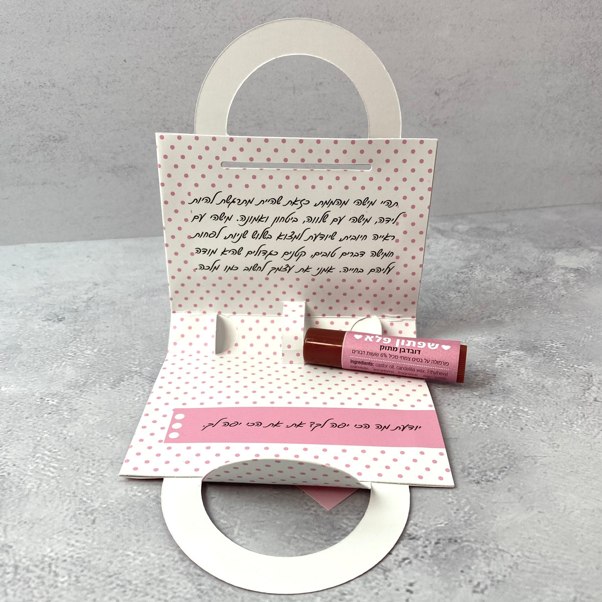 שפתון לחות פלא | דובדבן מתוק