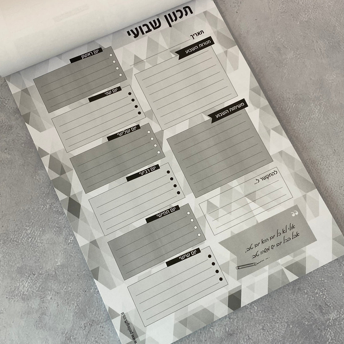 A4 בלוק לוח תכנון שבועי גדול לאישה ולגבר גאומטרי בצבע אפור - תצוגה נוספת 3