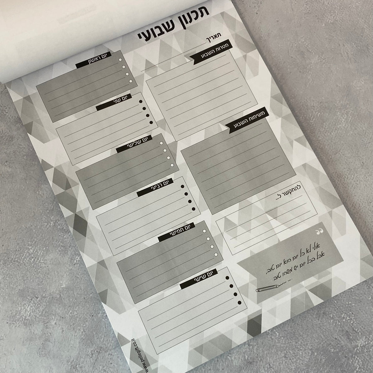 A4   בלוק לוח תכנון שבועי גדול  לאישה ולגבר גאומטרי