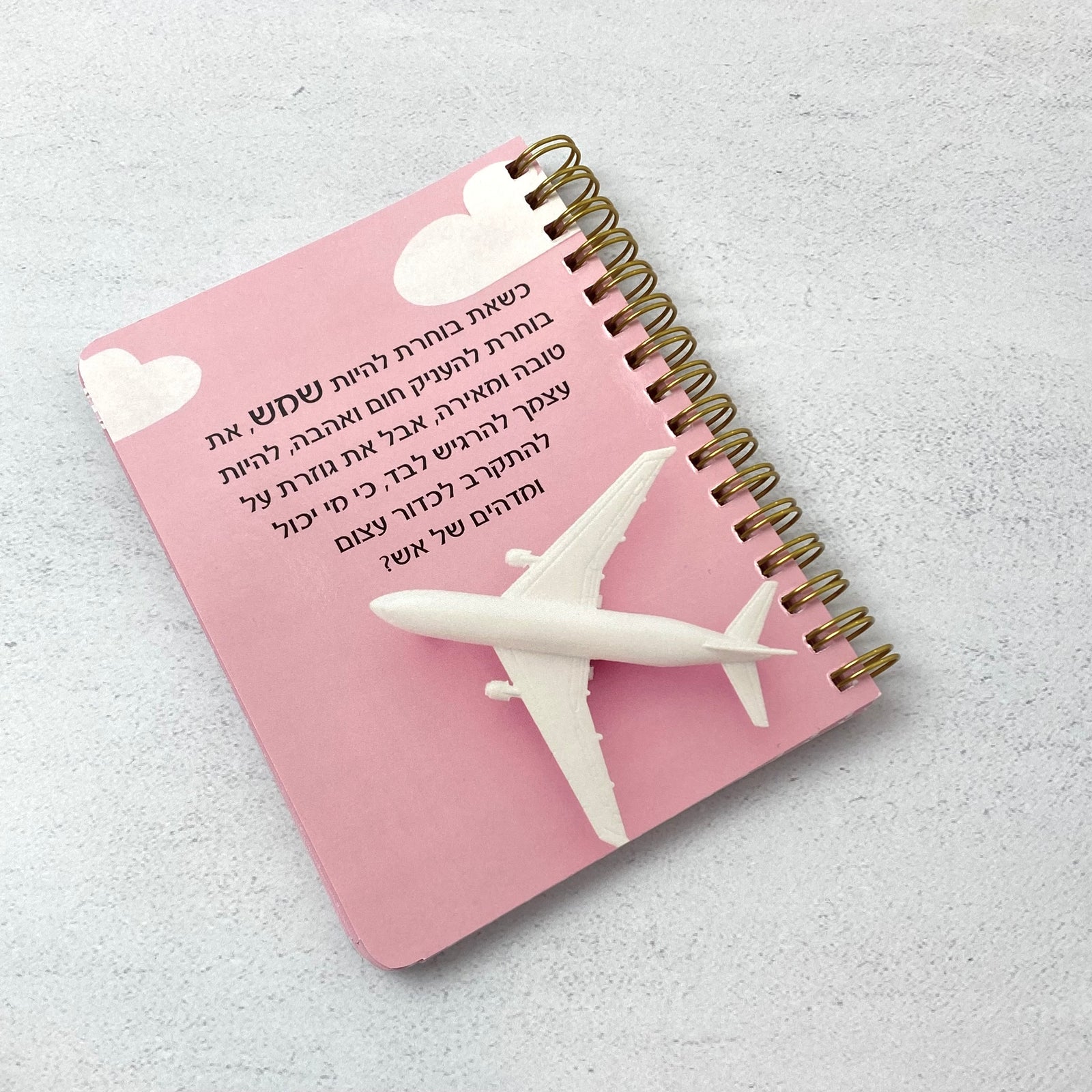 מחברת כיס | כשאת בוחרת להיות שמש