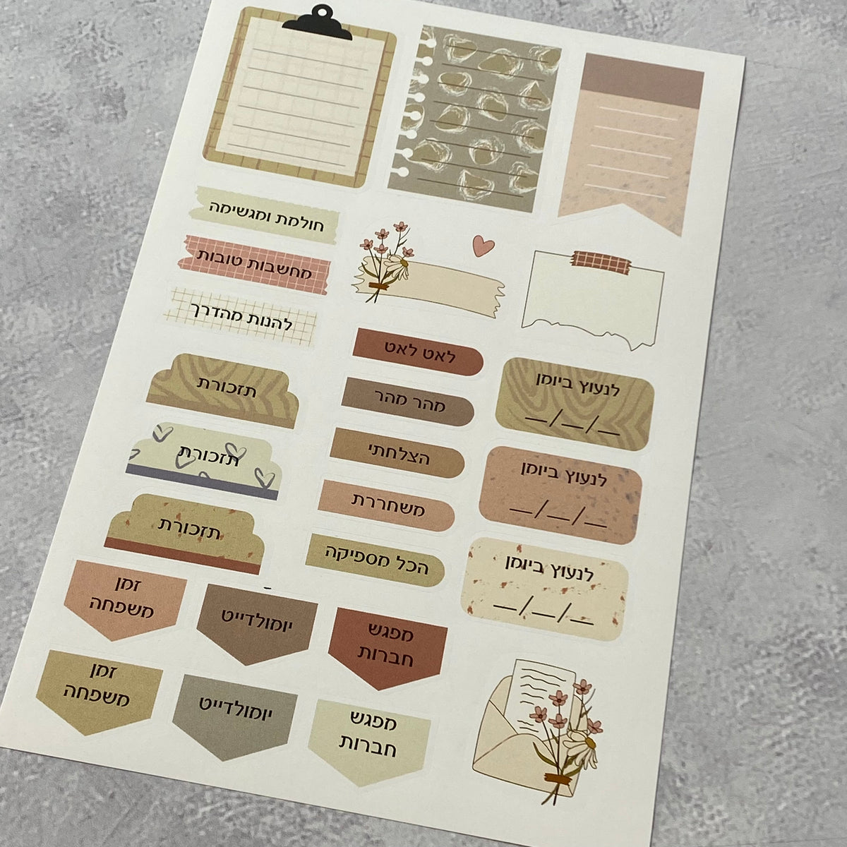 מארז 4 דפי מדבקה מעוצבים ליומן, קלנדר או כל מחברת אחרת דגם: אדמה