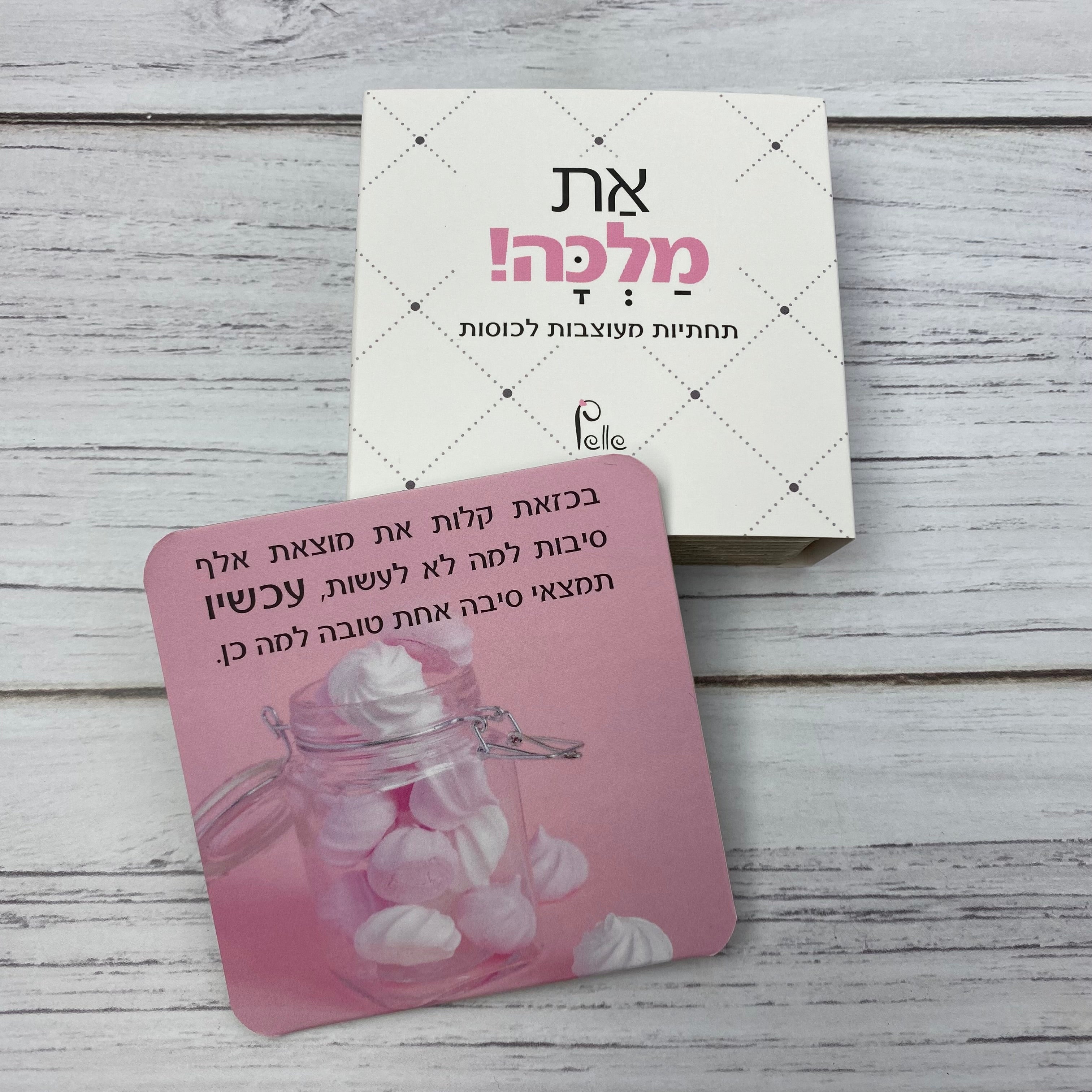 סט קפה של מלכה- ספל דגם את מלכה וסט תחתיות - תצוגה נוספת 4