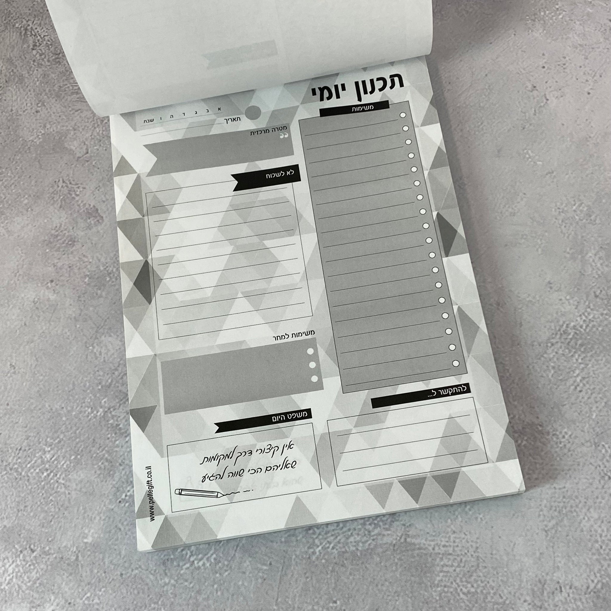בלוק לוח תכנון  יומי לאישה ולגבר אפור גאומטרי