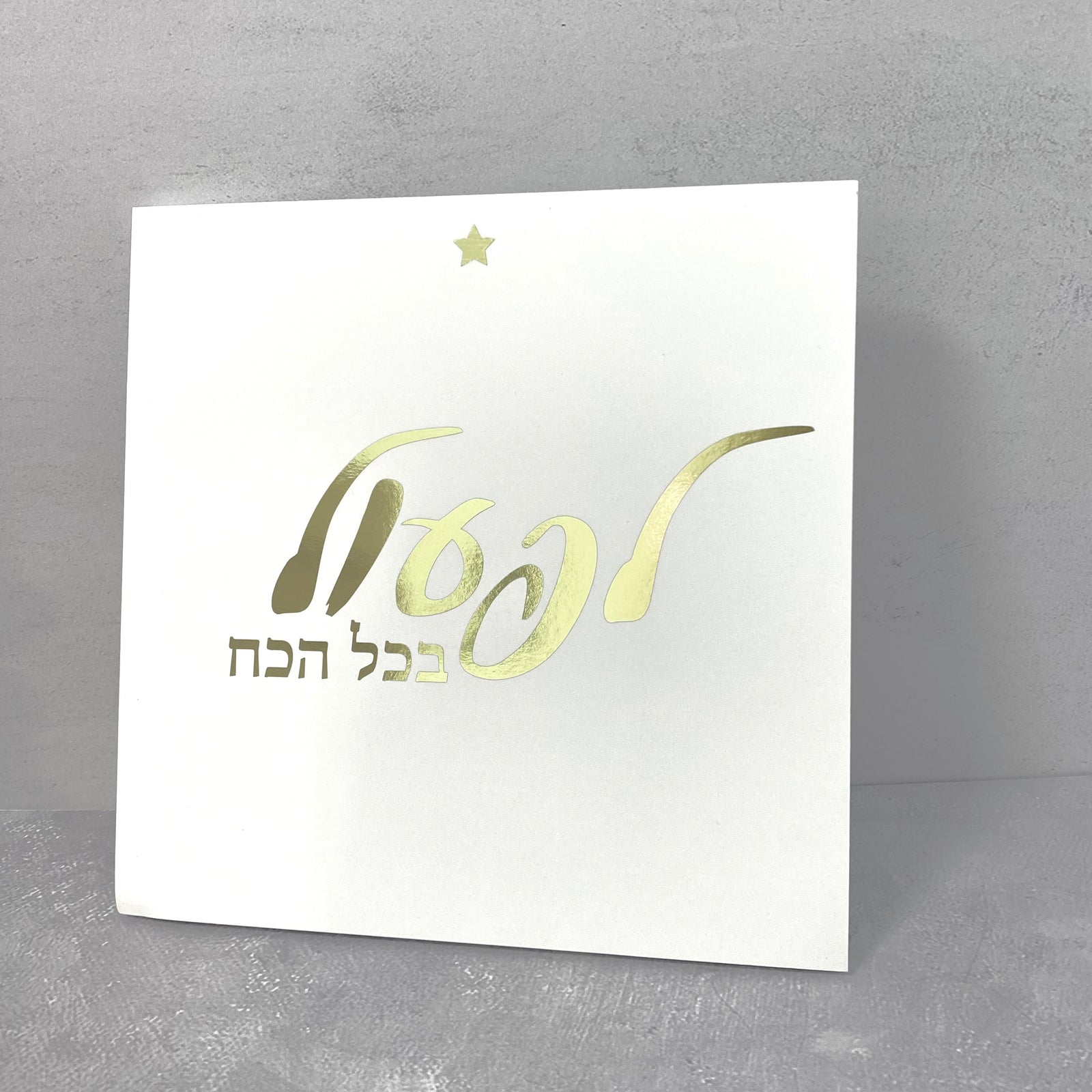 תמונה לבנה הטבעת זהב |  לפעול בכל הכח