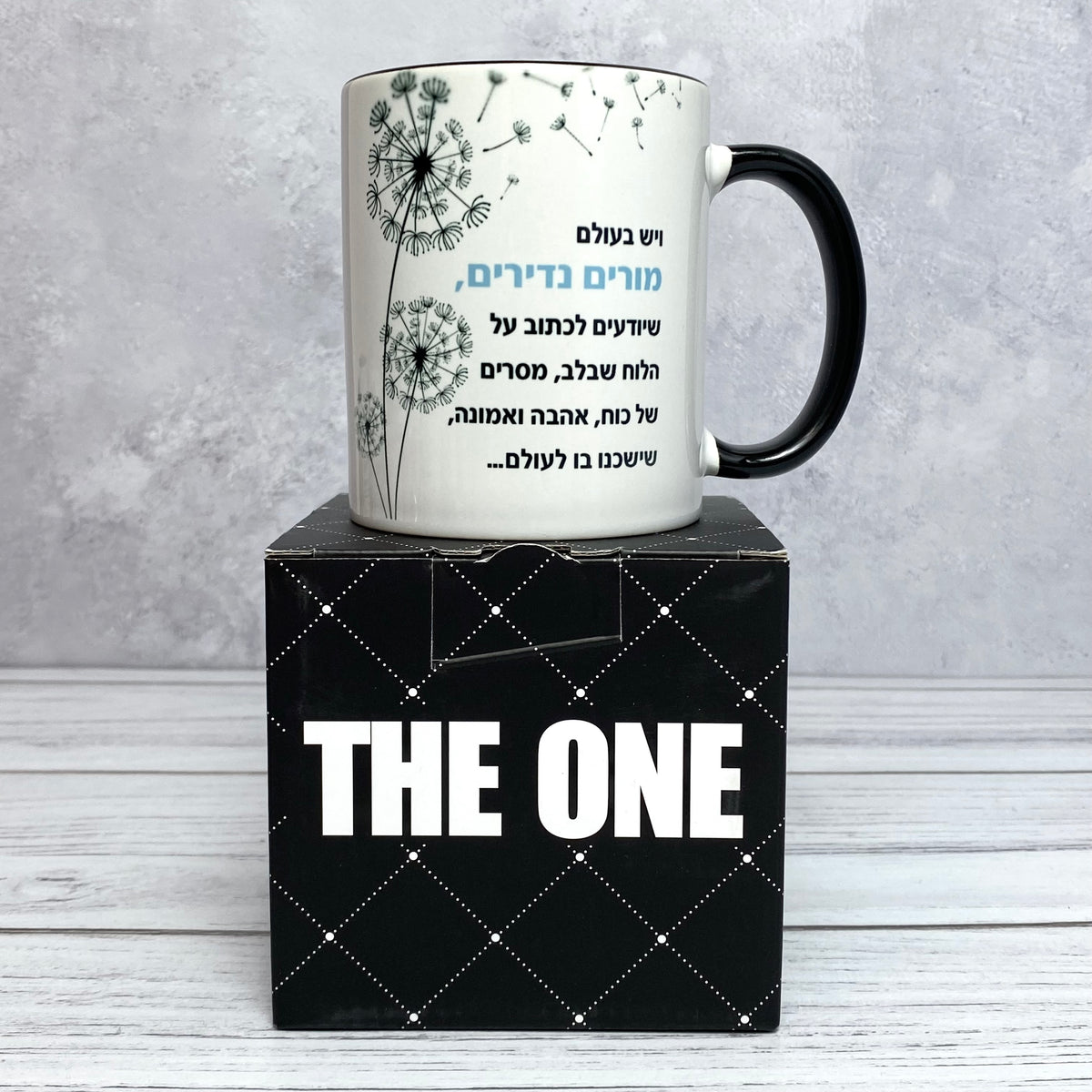 ספל לגבר ולאישה | מורים נדירים