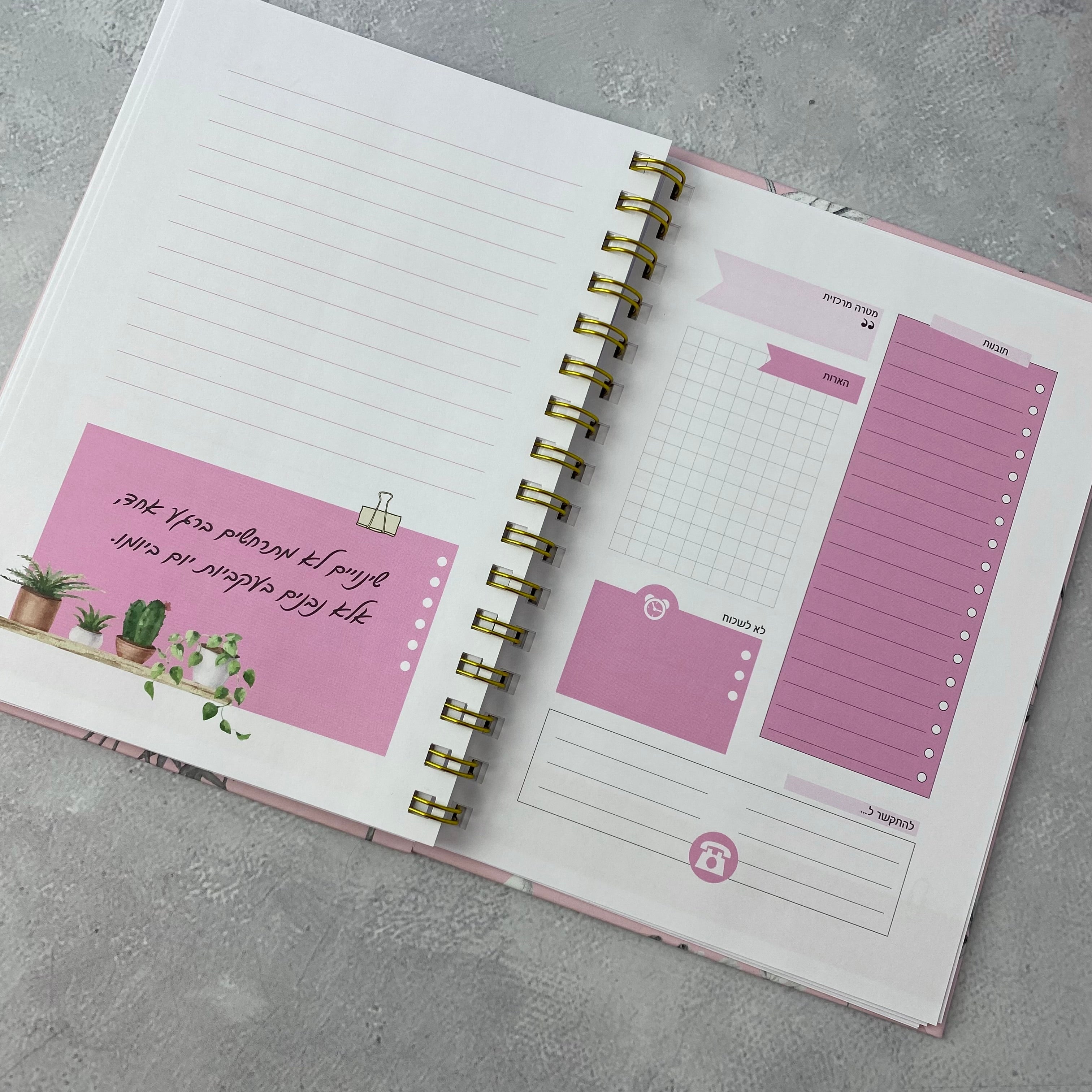 מחברת  ספירלה כריכה קשה | הזדמנות ליום יפה