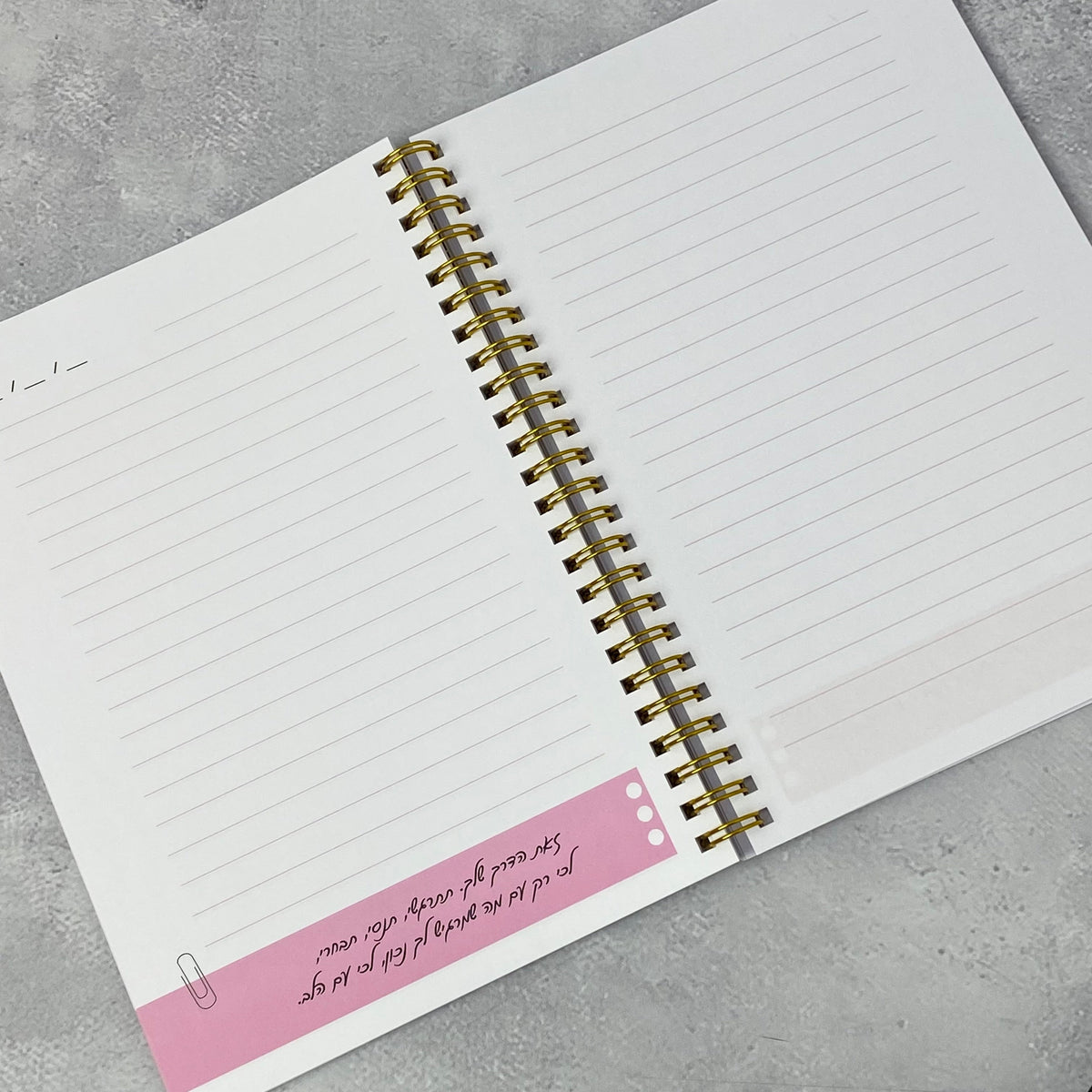 מחברת ספירלה | כשאת קמה בבוקר