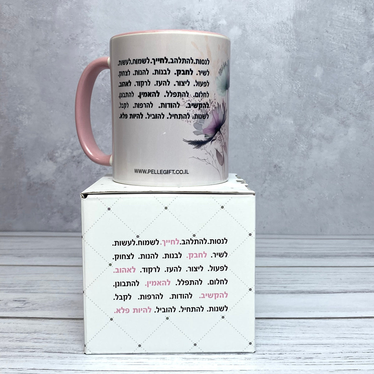 ספל עם הכיתוב: תבקשי ברוחב לב - תצוגה נוספת 3