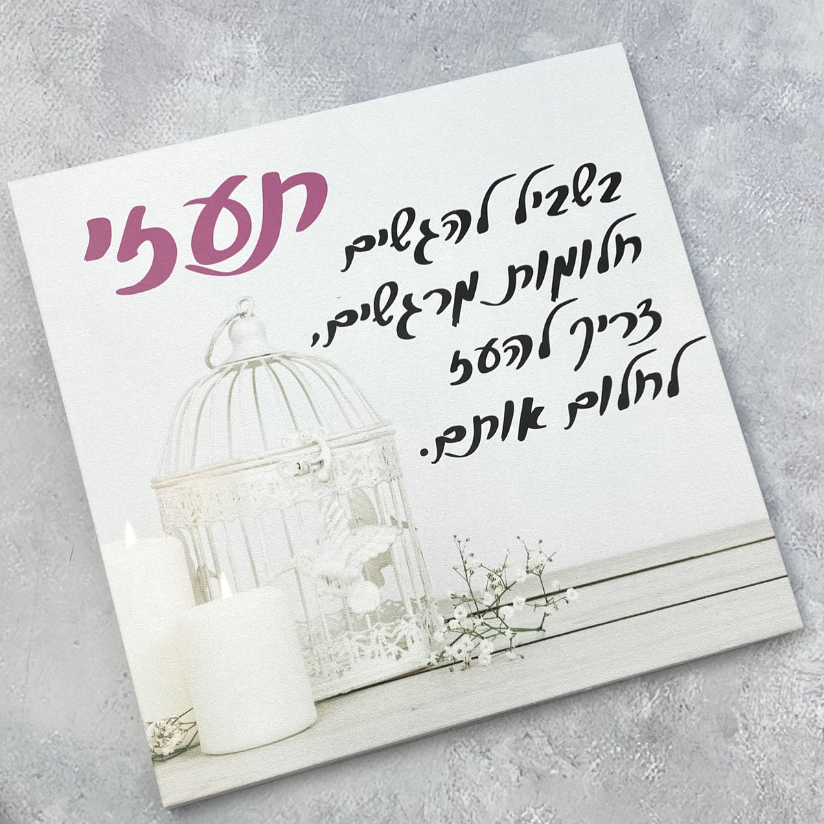 תמונה | תעזי