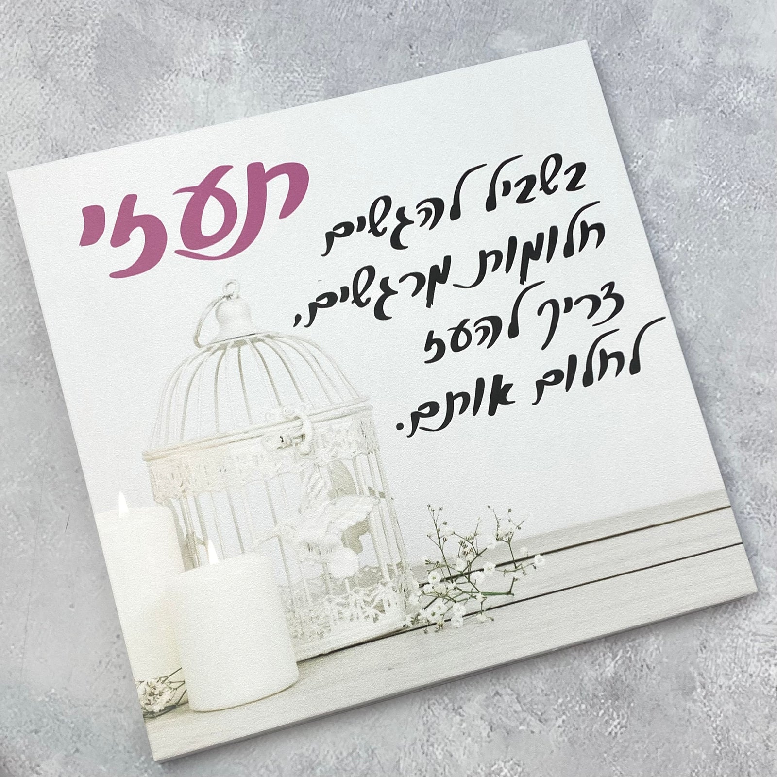 תמונה | תעזי