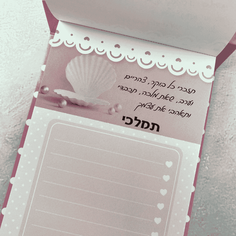 דפי ממו על בסיס ורוד דגם בשבילך הכל אפשרי עיצוב ורוד עם נקודות לבנות פתקים מעוצבים בורוד לבן עם משפט מעצים ומילה ככותרת עם ציור הקשור למשפט