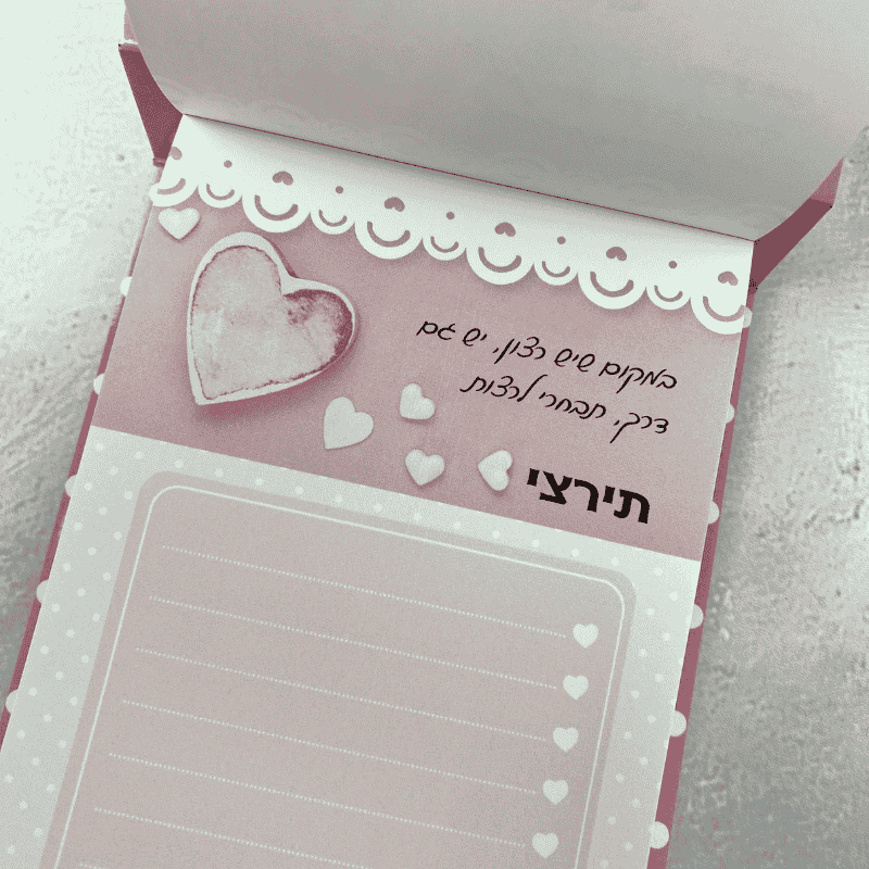 דפי ממו על בסיס ורוד דגם בשבילך הכל אפשרי עיצוב ורוד עם נקודות לבנות פתקים מעוצבים בורוד לבן עם משפט מעצים ומילה ככותרת עם ציור הקשור למשפט