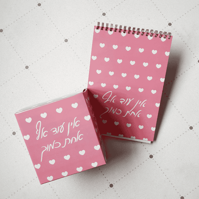 סט חורף מחברת ספירלה וטישו דגם אין עוד אף אחת כמוך רקע המחברת ורוד עם לבבות לבנים הכיתוב בלבן ספירלה בצבע כסף