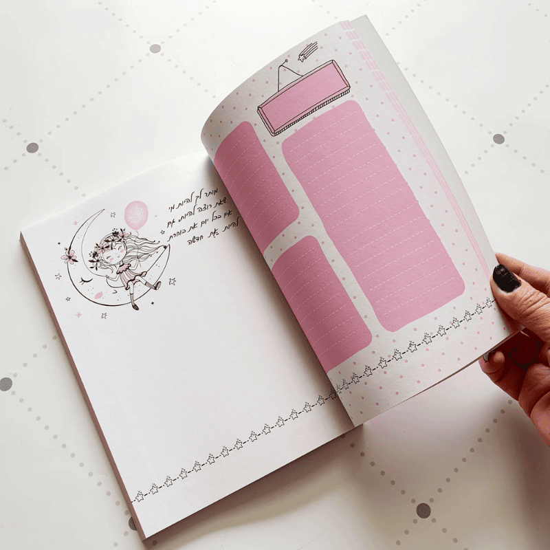 סט מחברת מעוצבת ומגנט קטן דגם את שמש, תזרחי
פנים המחברת רקע לבן עם ציורים דף אחד עם נקודות ורודות ופתקים ורודים לרשום ובדף השני ציור של ילדה על ירח ומשפט מעצים