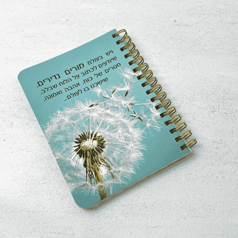 מחברת כיס לאישה ולגבר , דגם מורים נדירים
עם משפט מעצים כיתוב בצבע שחור המילים מורים נדירים מודגשים וגדולים רקע המחברת תכלת עם ציור בגדול של פרח והעלים שלו מפוזרים