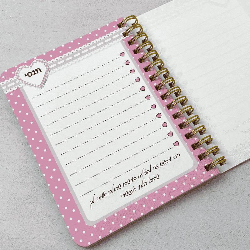 מחברת כיס דגם תשקיעי את הזמן שלך
עם כיתוב מעצים צבע הכיתוב שחור רקע המחברת ורוד עם ציורים של מוצרים ורודים ואסטטים ספירלה מוזהבת
פנים המחברת