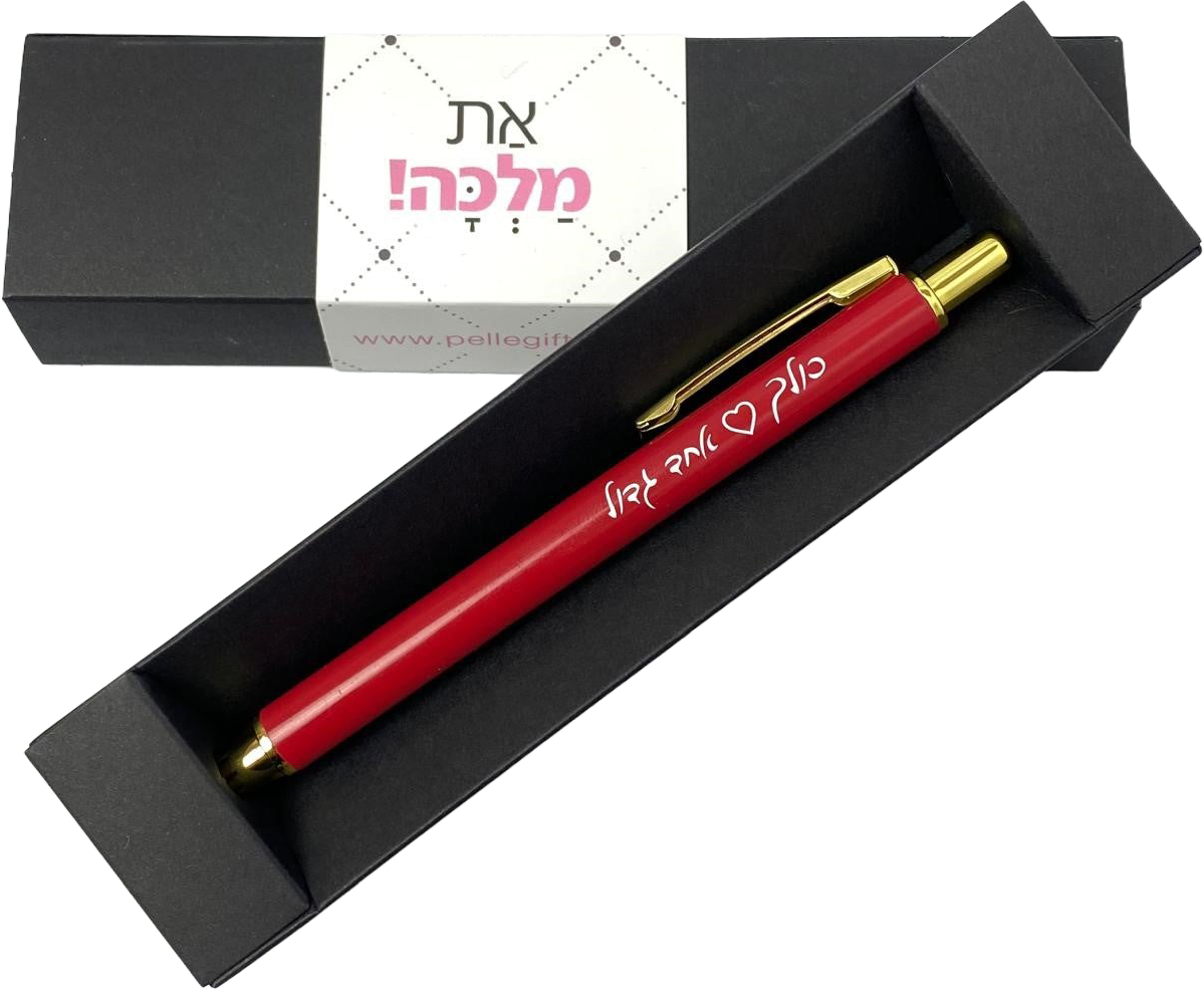 עט שלמות אדום דגם כולך לב אחד גדול