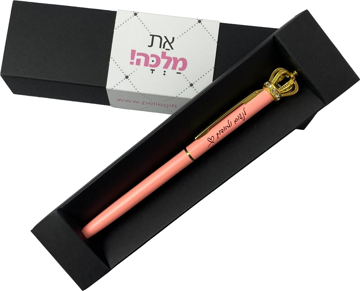 עט מלוכה כתר - לנשום ולהודות ורוד