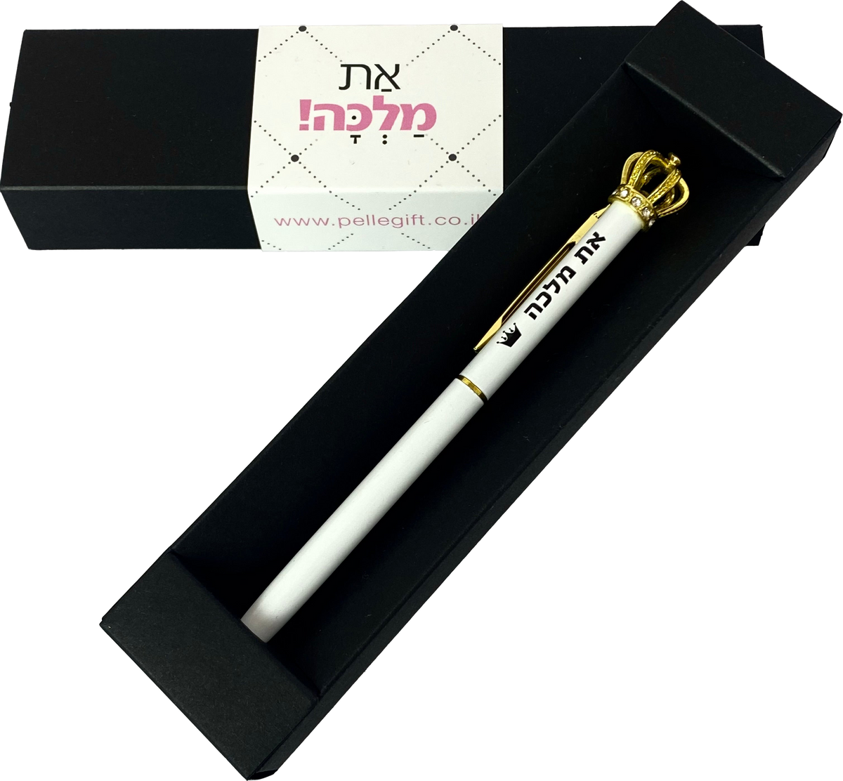 עט מלוכה כתר - את מלכה לבן