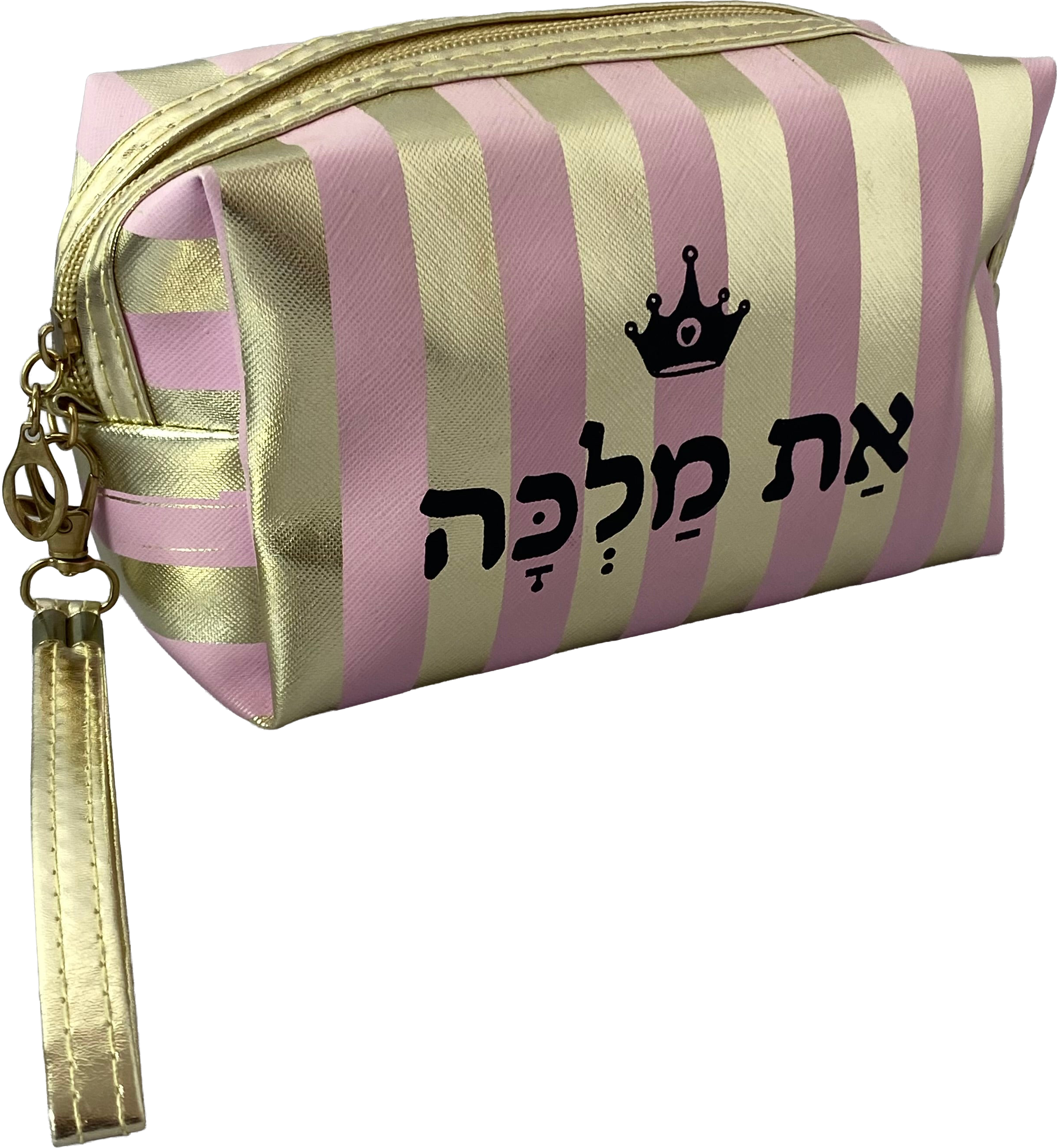 תיק איפור ורוד זהב | את מלכה