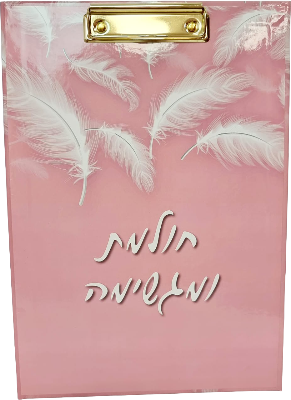 תיק מהנדס דגם חולמת ומגשימה