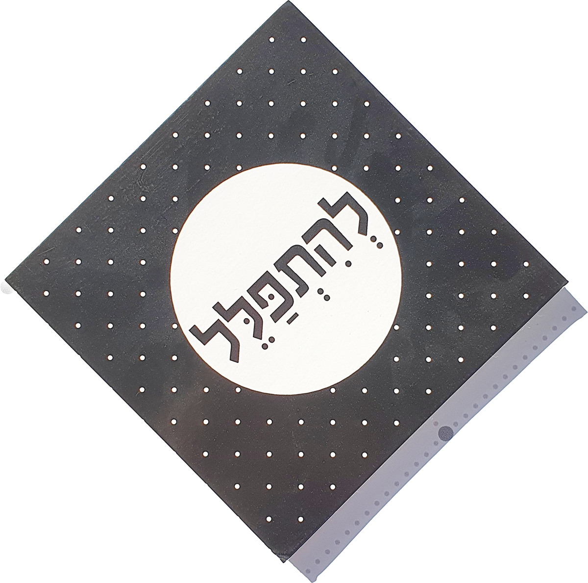"תמונה | "להתפלל