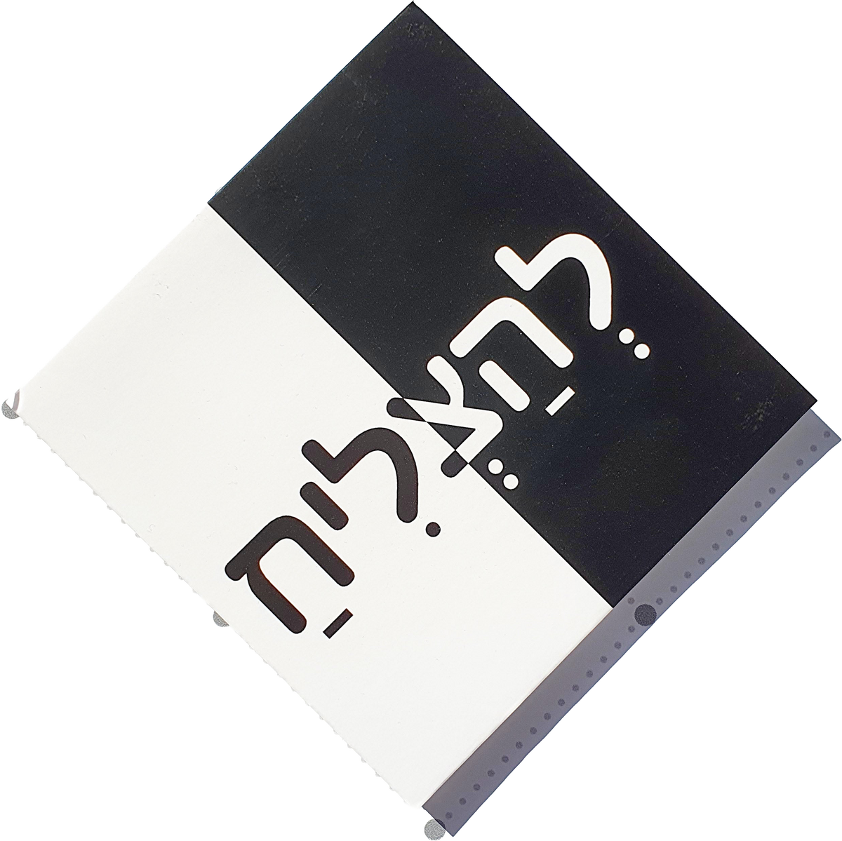"תמונה | "להצליח