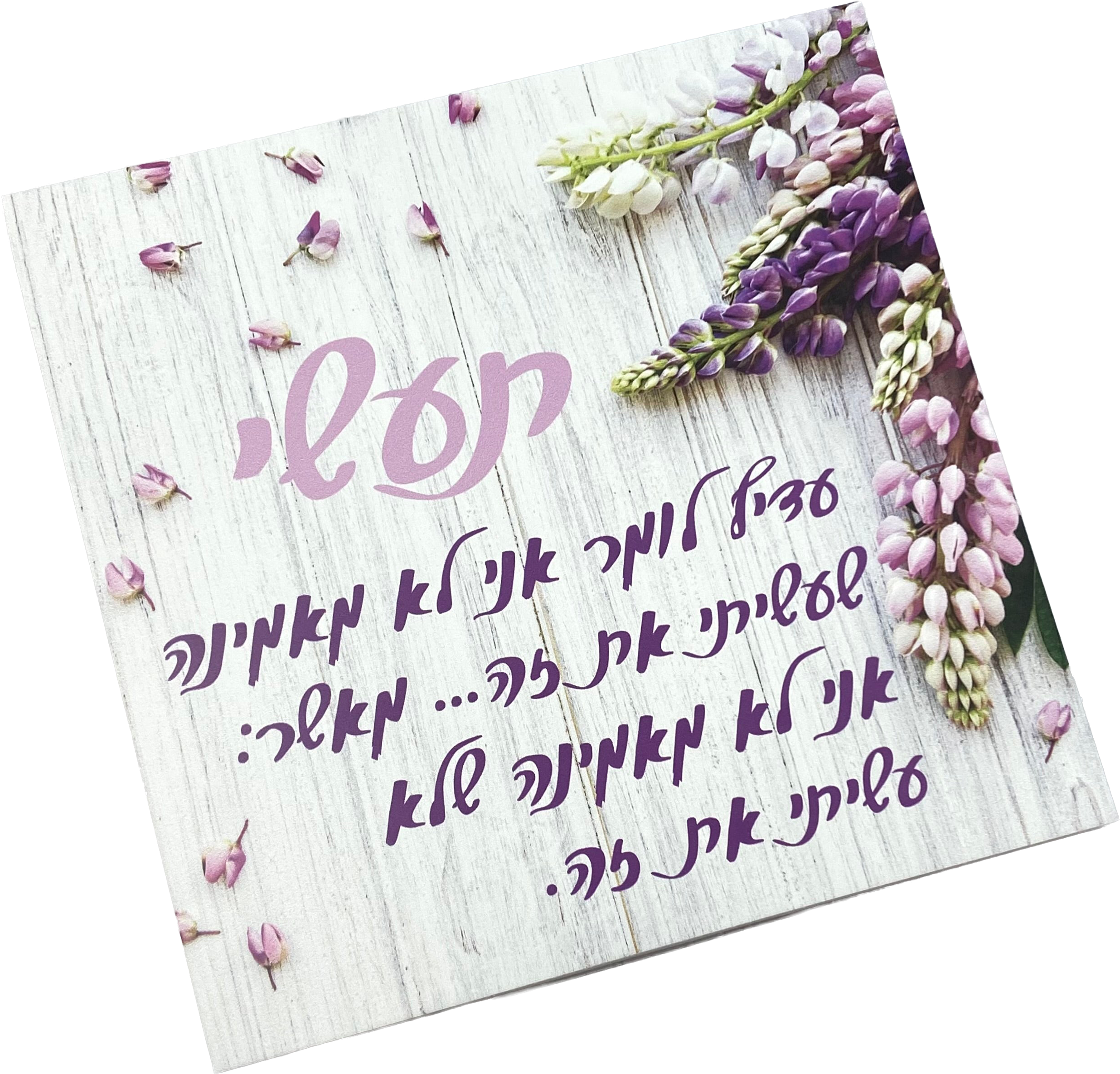 תמונה | תעשי