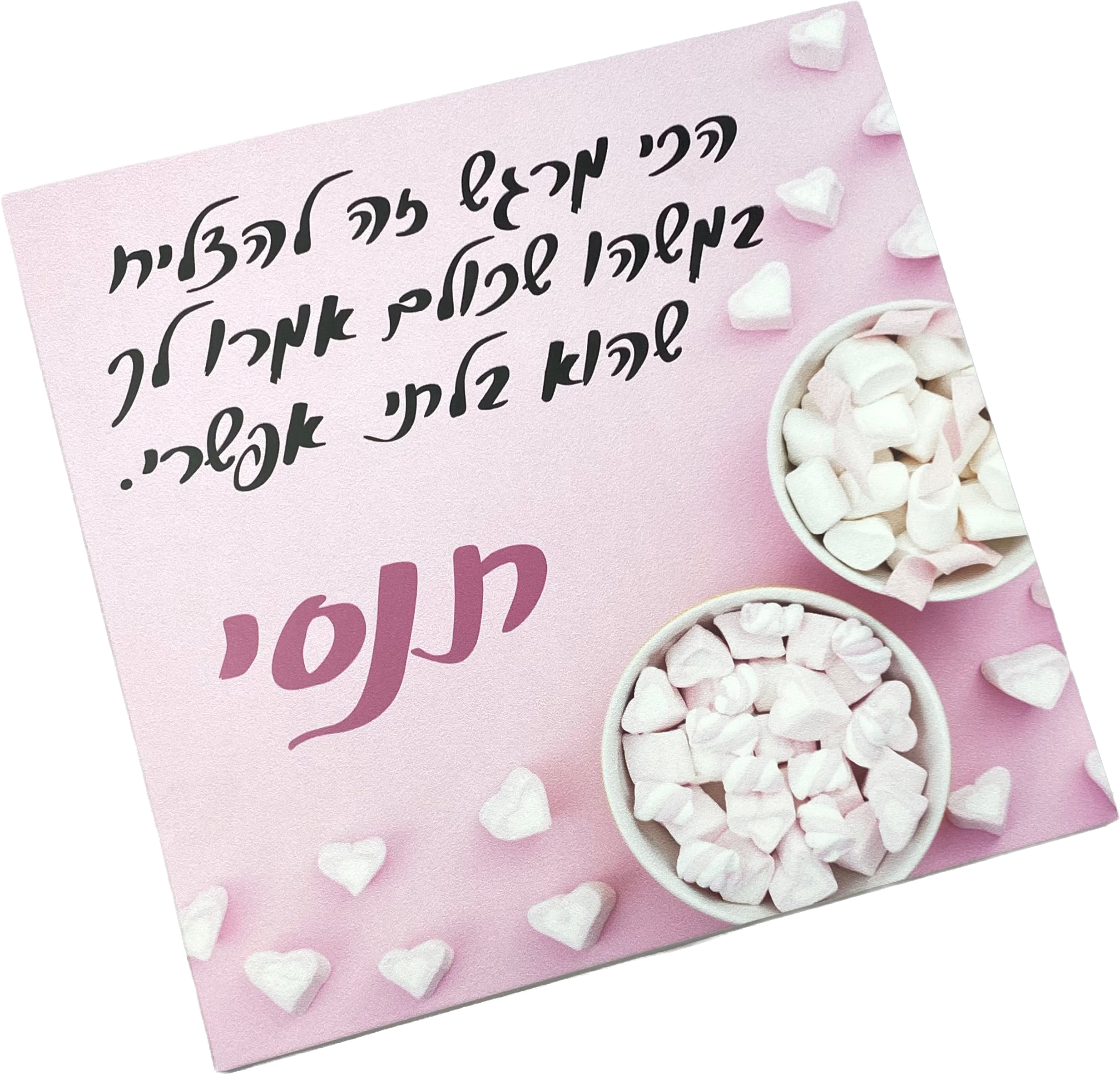 תמונה | תנסי