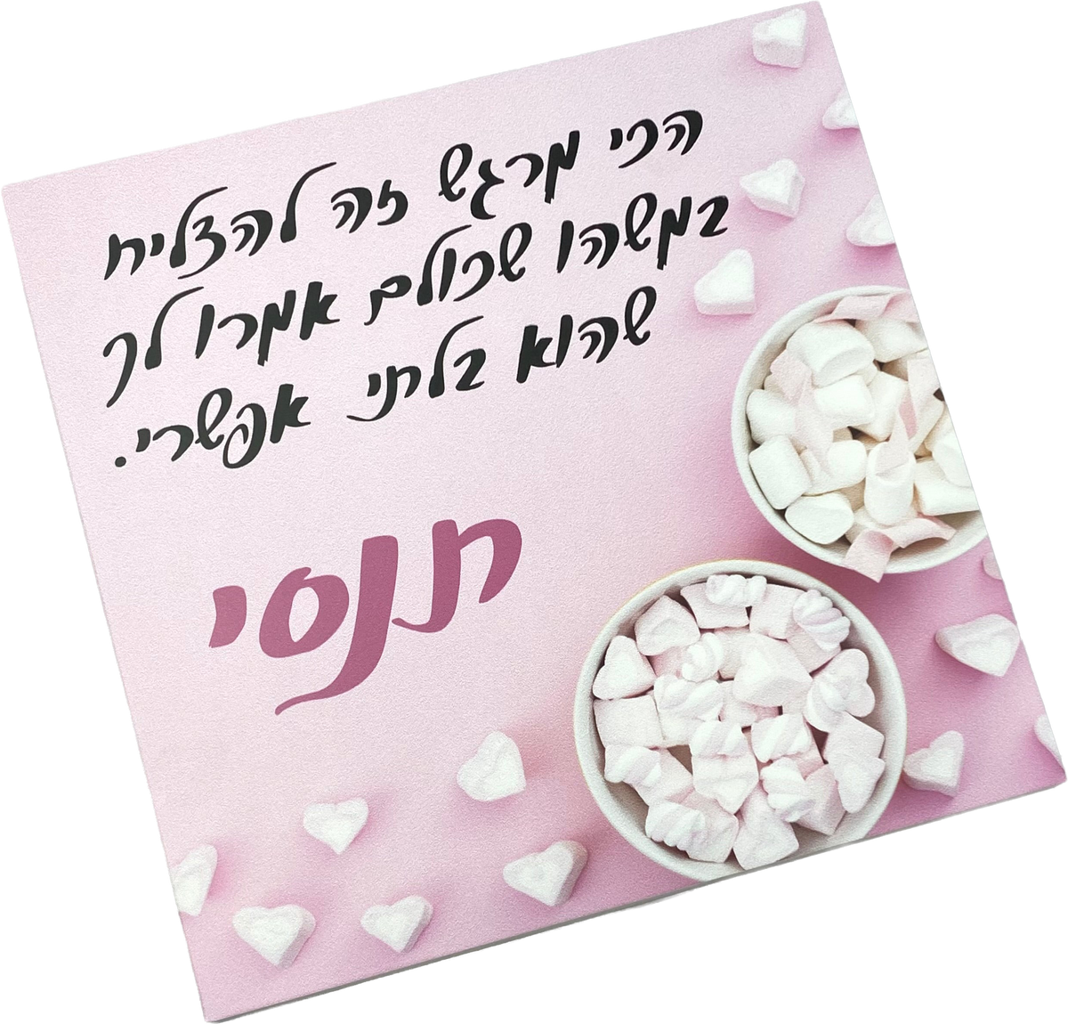 תמונה | תנסי