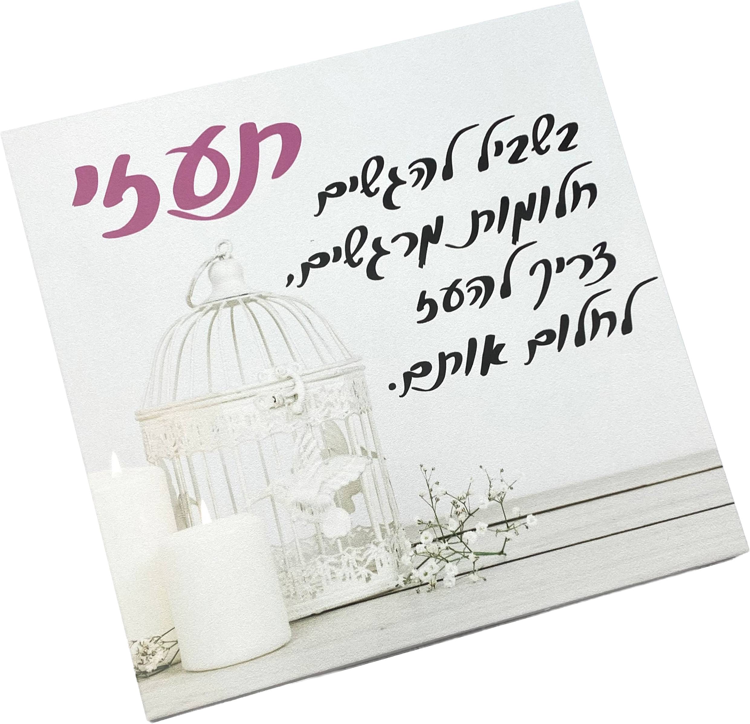 תמונה | תעזי