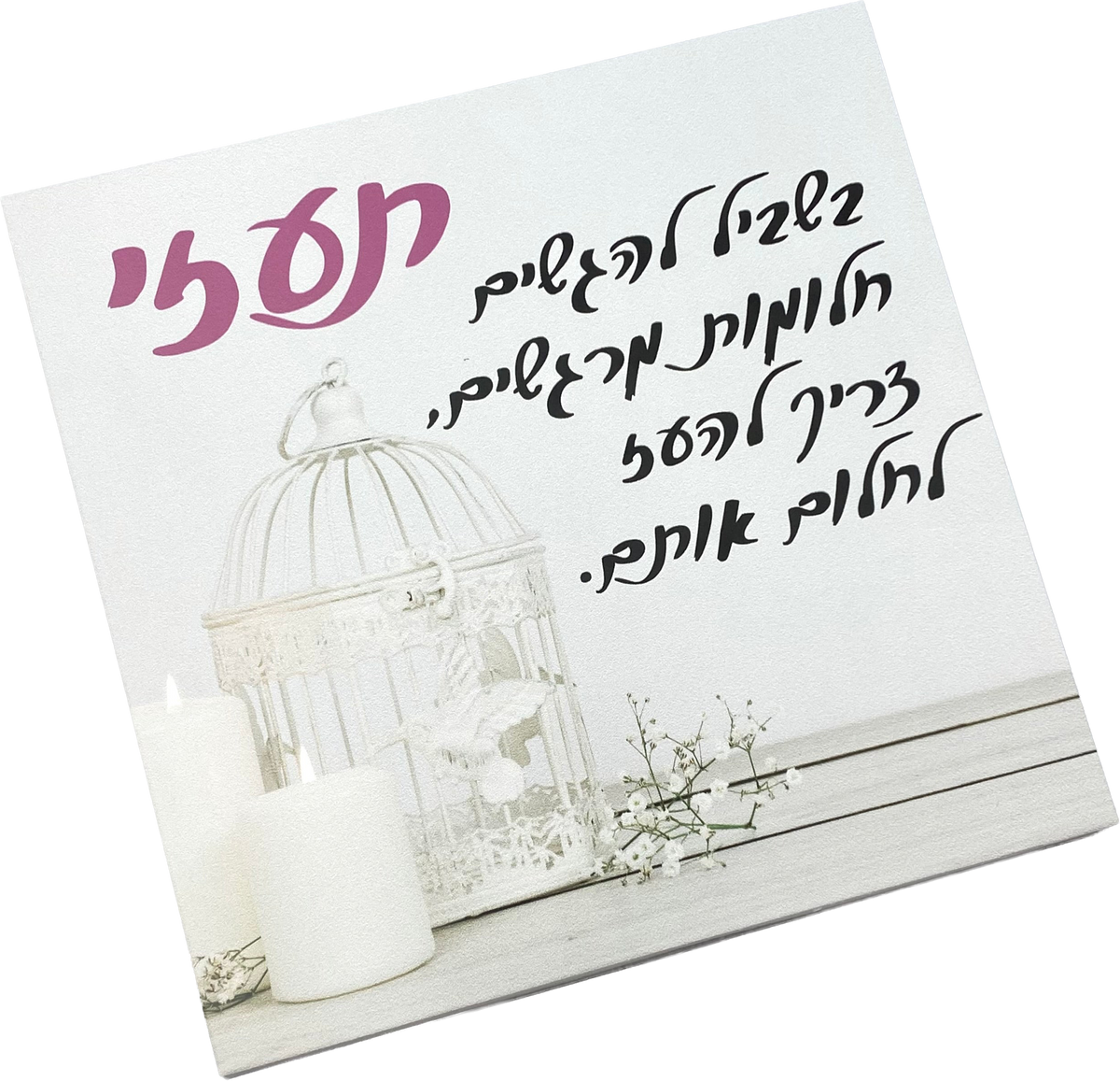תמונה | תעזי