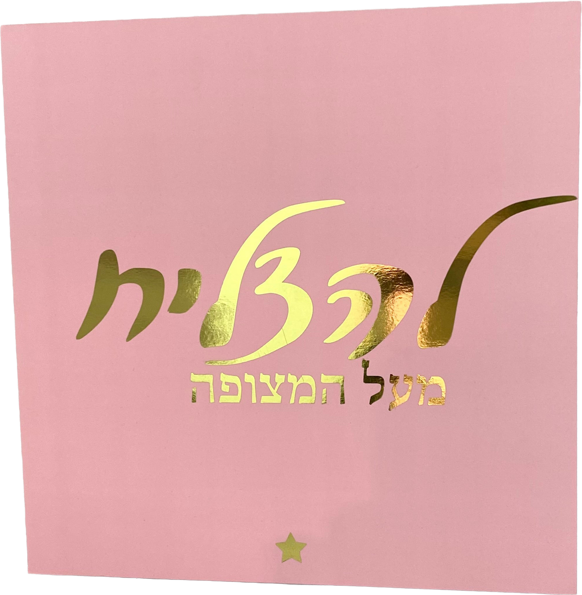 תמונה ורודה הטבעת זהב |  להצליח מעל המצופה