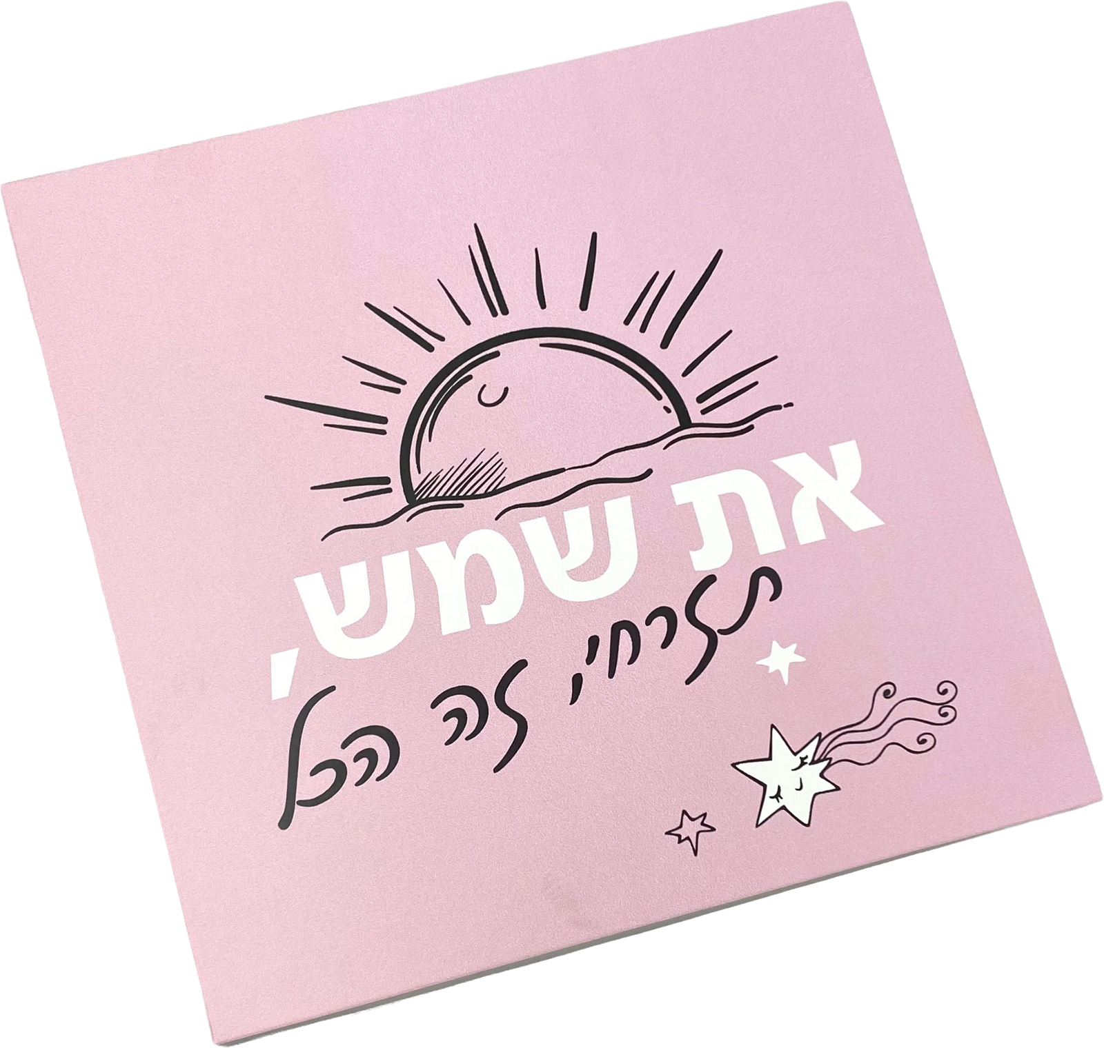 תמונה דגם את שמש