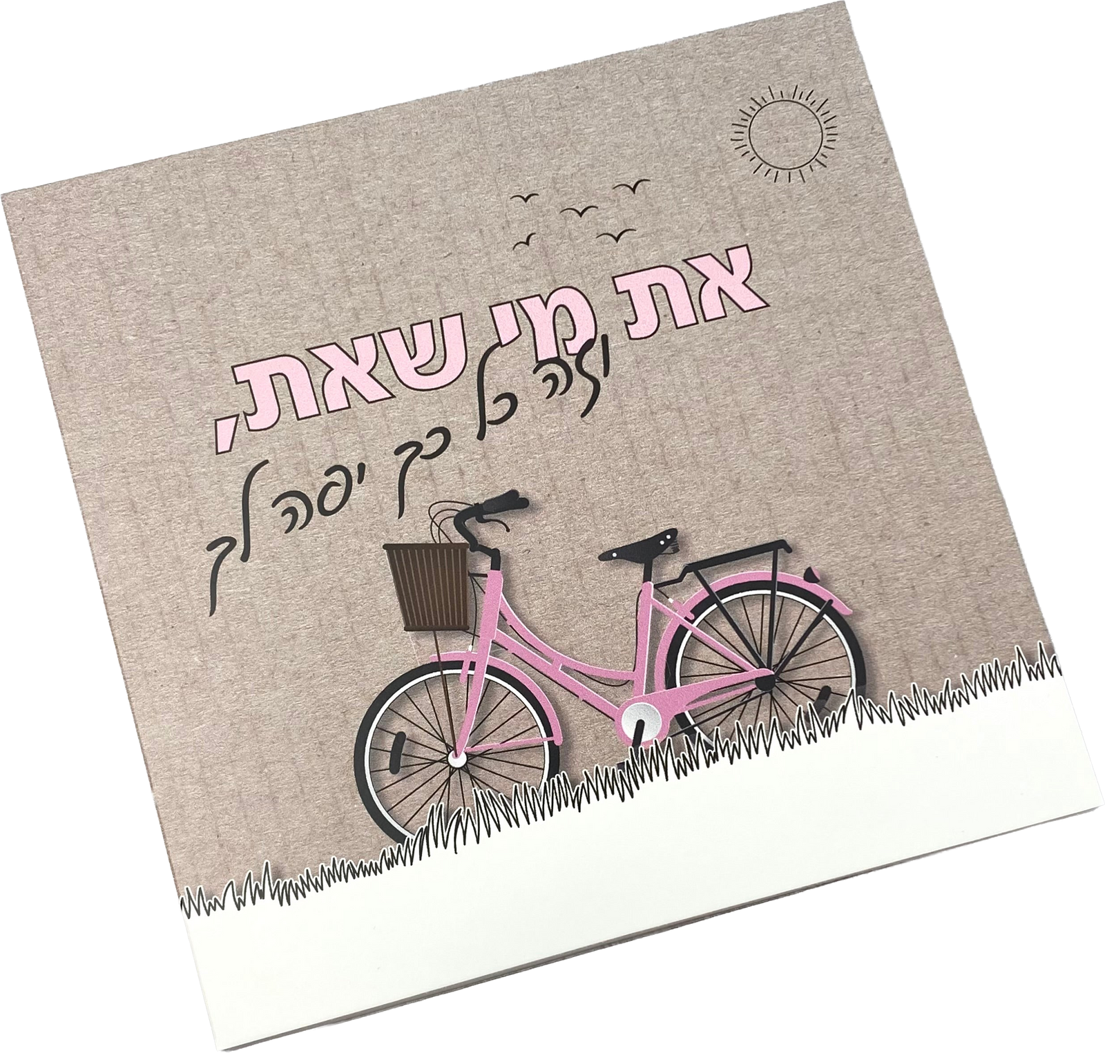 תמונה דגם את מי שאת