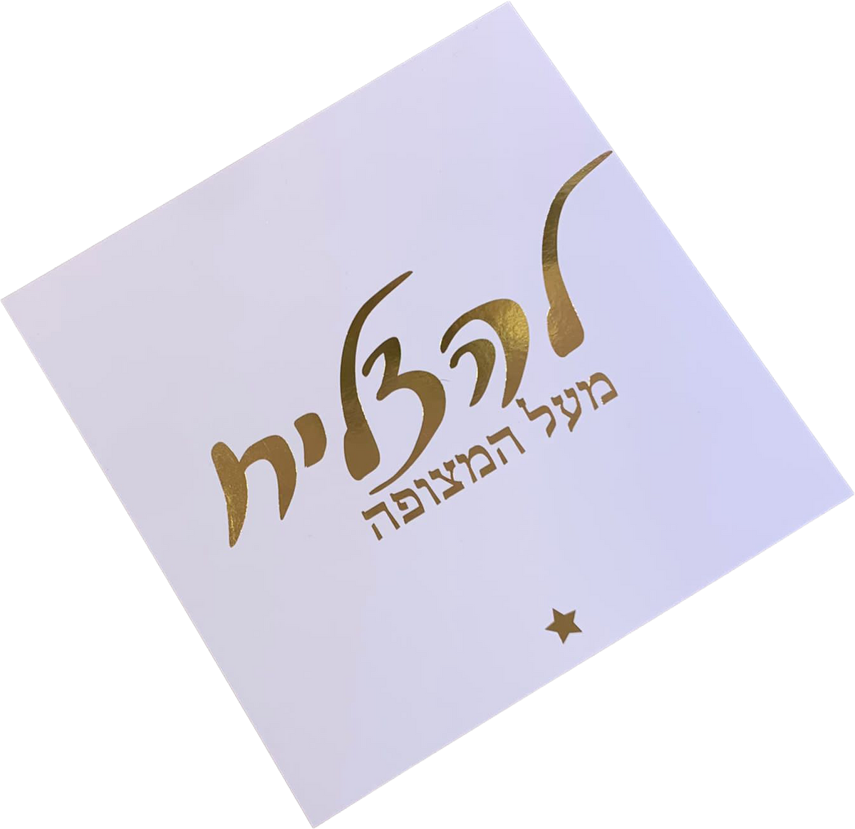 תמונה לבנה הטבעת זהב - להצליח מעל המצופה