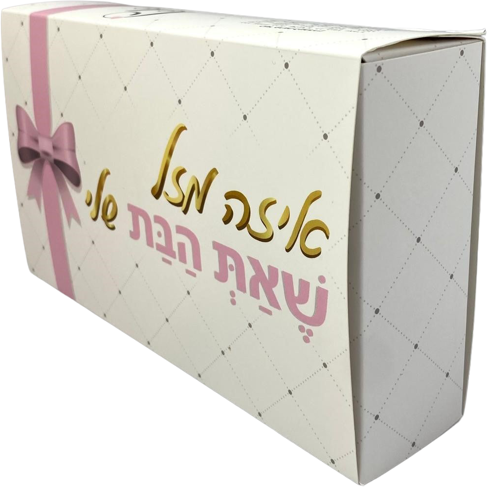 Pelle Box | איזה מזל שאת הבת שלי