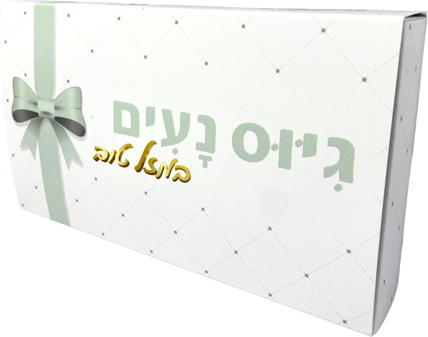 Pelle Box | גיוס נעים לחיילת