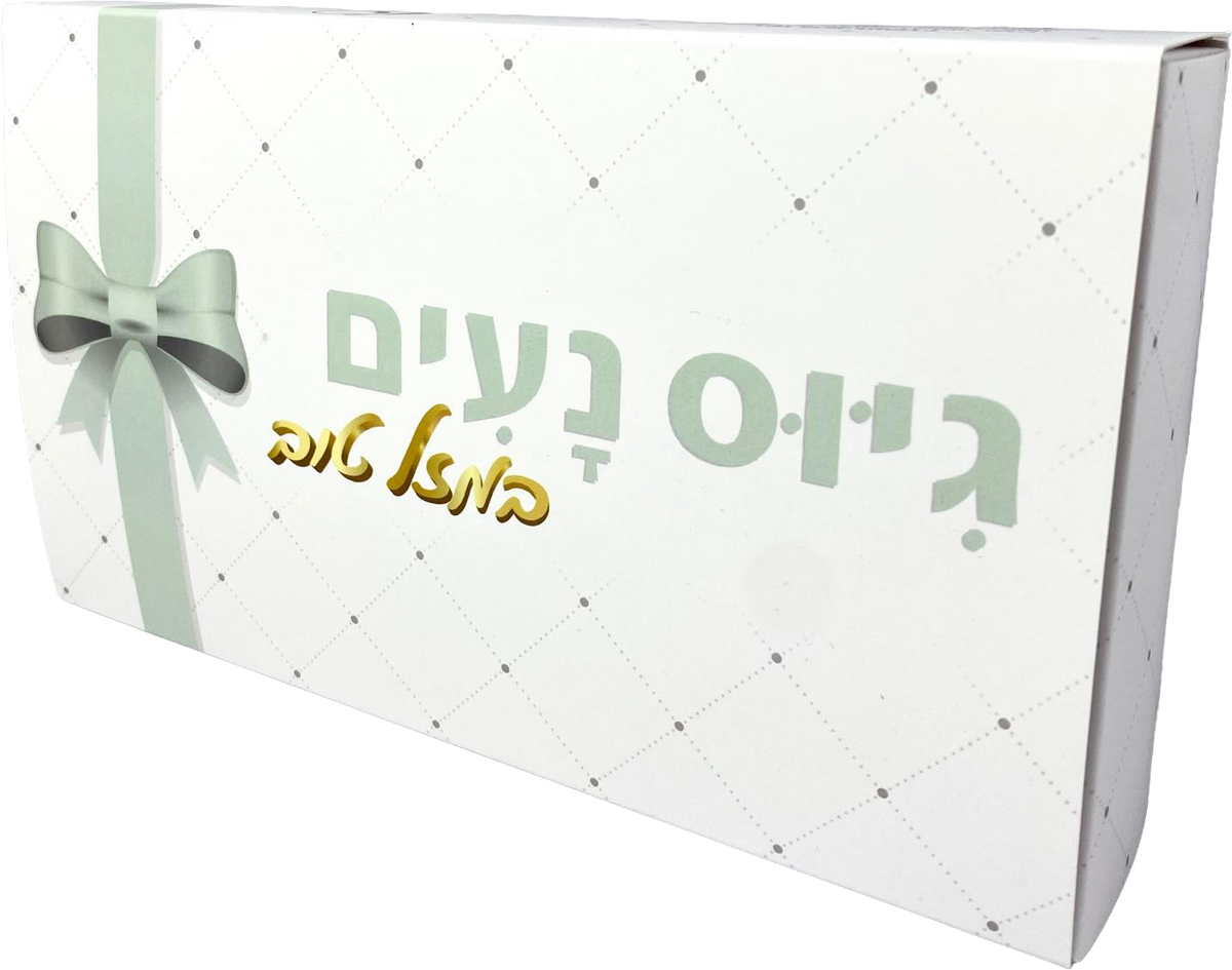 Pelle Box | גיוס נעים לחייל