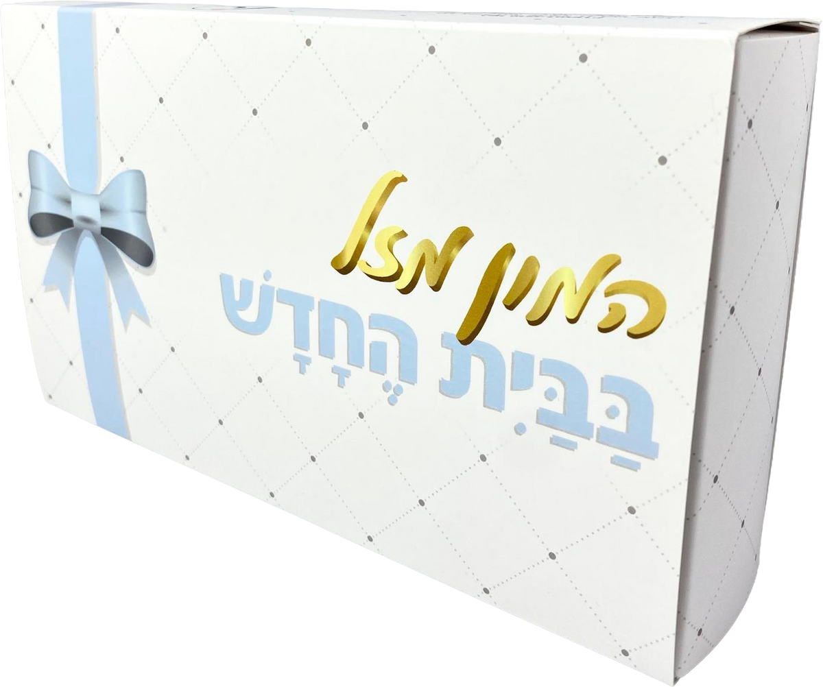 Pelle Box | המון מזל בבית החדש