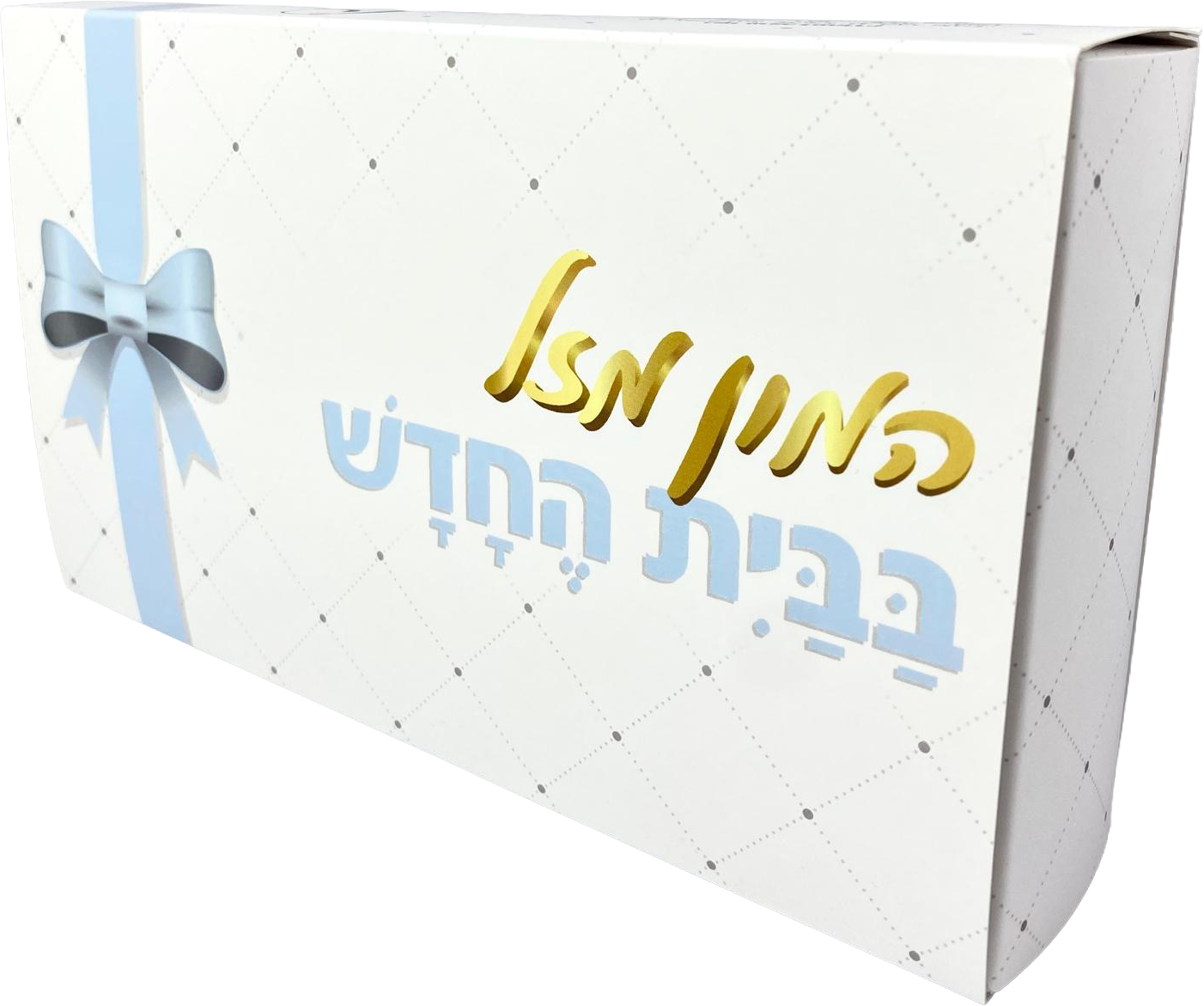 Pelle Box | המון מזל בבית החדש
