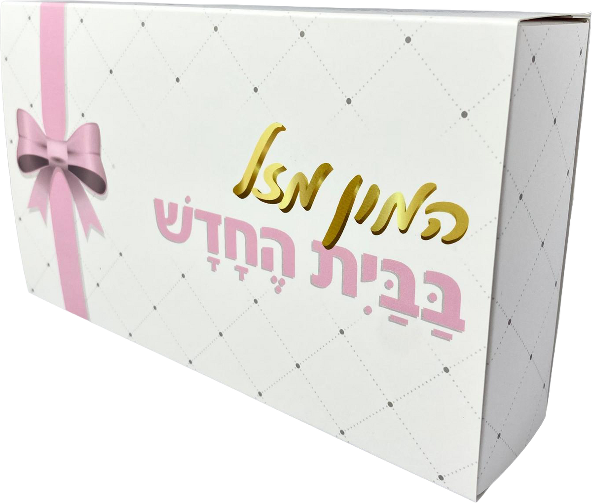 Pelle Box | המון מזל בבית החדש ורוד