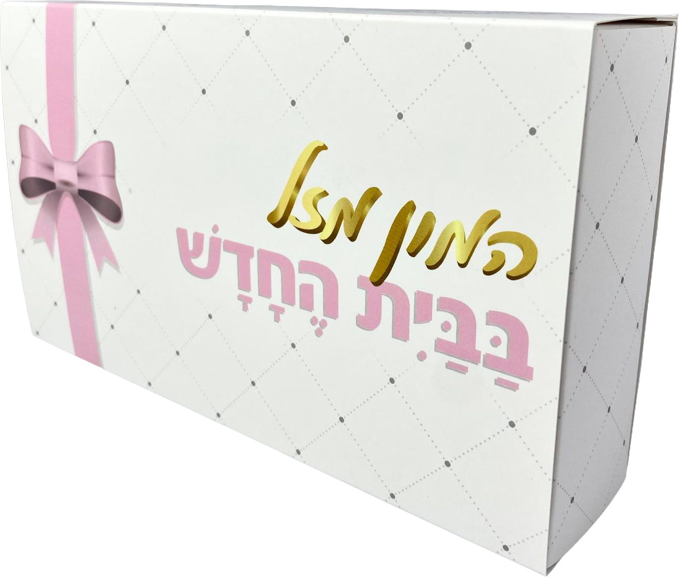 Pelle Box | המון מזל בבית החדש ורוד